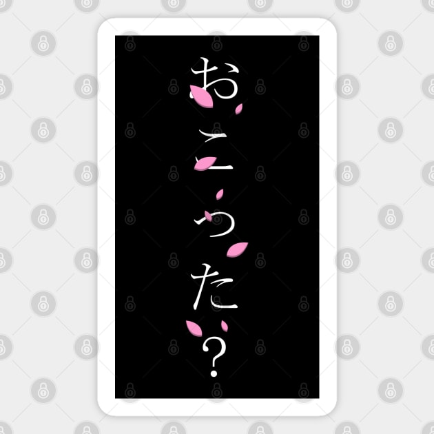 Okotta? (おこった?) = Are you angry? in Japanese traditional horizontal writing style all hiragana in white on pink Sakura Cherry blossom petal Magnet by FOGSJ